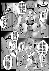 Page 3 of B-Trayal 8 - preview thumbnail