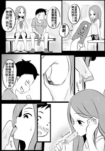 Page 5 of B-Trayal 8 - preview thumbnail