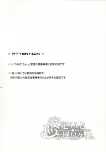 Page 3 of Yasusada-kun to Opuro Time - preview thumbnail