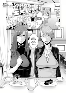 Page 128 of Boku dake no Inbo-tachi | My Three Horny Moms - preview thumbnail
