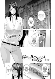 Page 56 of Boku dake no Inbo-tachi | My Three Horny Moms - preview thumbnail