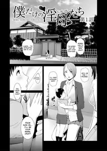 Page 8 of Boku dake no Inbo-tachi | My Three Horny Moms - preview thumbnail