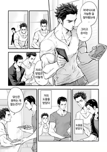 Page 14 of Jounetsu Shindo ZERO - preview thumbnail