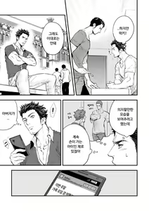Page 16 of Jounetsu Shindo ZERO - preview thumbnail