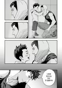 Page 10 of Jounetsu Shindo ZERO - preview thumbnail
