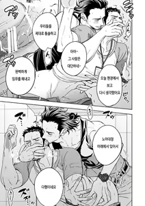 Page 16 of Jounetsu Shindo - preview thumbnail