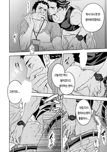 Page 17 of Jounetsu Shindo - preview thumbnail