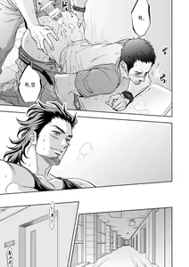 Page 22 of Jounetsu Shindo - preview thumbnail