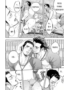 Page 31 of Jounetsu Shindo - preview thumbnail