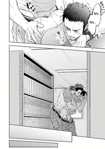 Page 35 of Jounetsu Shindo - preview thumbnail