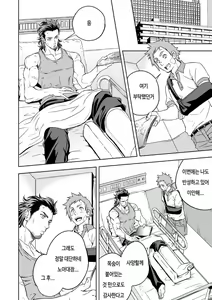 Page 51 of Jounetsu Shindo - preview thumbnail