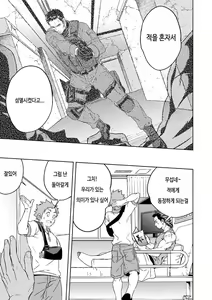 Page 52 of Jounetsu Shindo - preview thumbnail