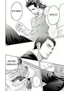 Page 57 of Jounetsu Shindo - preview thumbnail
