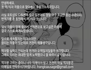 Page 71 of Jounetsu Shindo - preview thumbnail