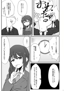 Page 14 of Jimuin no Senkawa-san ni Onegai Sareru Hon - preview thumbnail