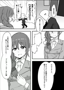 Page 12 of Jimuin no Senkawa-san ni Onegai o Kiite Morau Hon - preview thumbnail