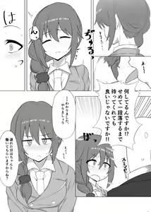 Page 6 of Jimuin no Senkawa-san ni Onegai o Kiite Morau Hon - preview thumbnail