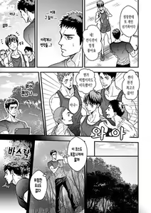 Page 21 of Taiiku Kyoushi 2 -Bokura no Kagai Jugyou- - preview thumbnail