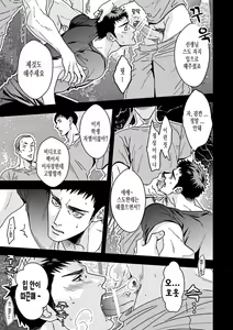 Page 25 of Taiiku Kyoushi 2 -Bokura no Kagai Jugyou- - preview thumbnail