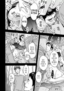 Page 26 of Taiiku Kyoushi 2 -Bokura no Kagai Jugyou- - preview thumbnail