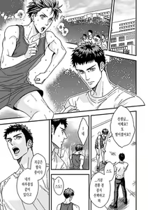 Page 3 of Taiiku Kyoushi 2 -Bokura no Kagai Jugyou- - preview thumbnail