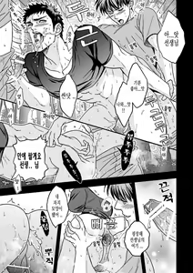 Page 31 of Taiiku Kyoushi 2 -Bokura no Kagai Jugyou- - preview thumbnail
