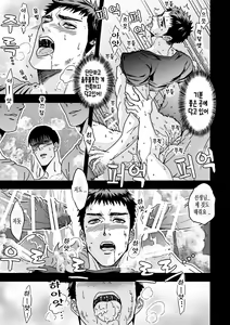 Page 39 of Taiiku Kyoushi 2 -Bokura no Kagai Jugyou- - preview thumbnail