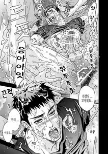 Page 43 of Taiiku Kyoushi 2 -Bokura no Kagai Jugyou- - preview thumbnail