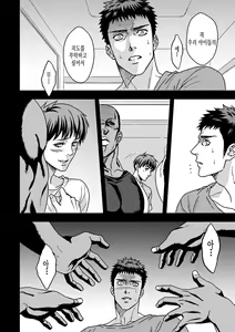 Page 46 of Taiiku Kyoushi 2 -Bokura no Kagai Jugyou- - preview thumbnail