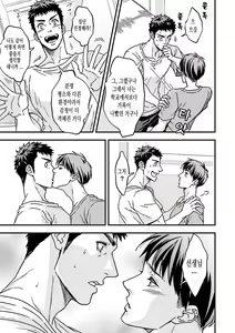 Page 9 of Taiiku Kyoushi 2 -Bokura no Kagai Jugyou- - preview thumbnail