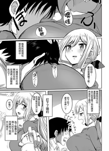 Page 5 of Angels Liebe - preview thumbnail