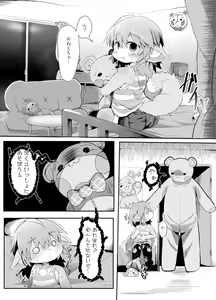 Ookina Kuma-san no Manga — hentai manga cover on Fhentai