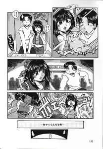 Page 155 of Candy Face - preview thumbnail