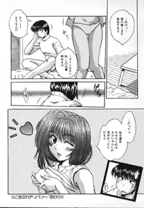 Page 81 of Candy Face - preview thumbnail