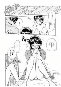 Page 101 of Otome Meshi mase - preview thumbnail
