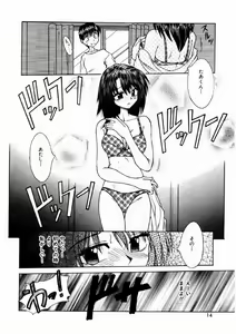 Page 11 of Otome Meshi mase - preview thumbnail