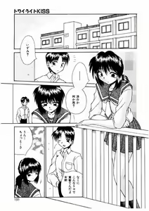 Page 148 of Otome Meshi mase - preview thumbnail