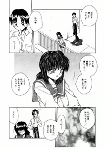 Page 149 of Otome Meshi mase - preview thumbnail