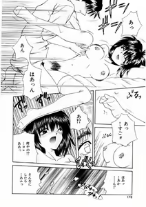 Page 175 of Otome Meshi mase - preview thumbnail