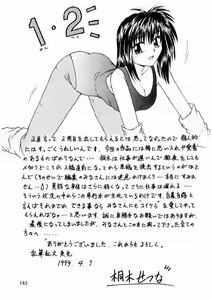 Page 180 of Otome Meshi mase - preview thumbnail