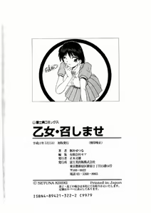 Page 181 of Otome Meshi mase - preview thumbnail
