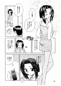Page 43 of Otome Meshi mase - preview thumbnail