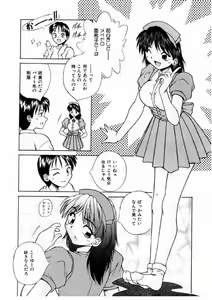 Page 99 of Otome Meshi mase - preview thumbnail