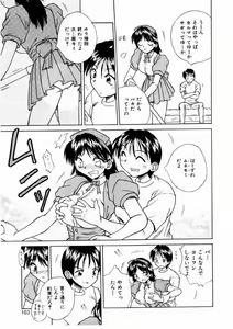 Page 100 of Otome Meshi mase - preview thumbnail