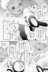 Page 13 of Shiru-daku Shounenhei - preview thumbnail