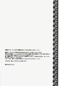 Page 29 of Shiru-daku Shounenhei - preview thumbnail