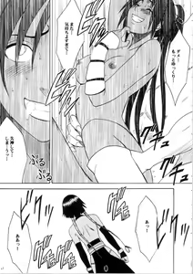 Page 22 of Sarban no Hasaibi - LIP OF GOD WHO DOESN'T TOUCH - preview thumbnail