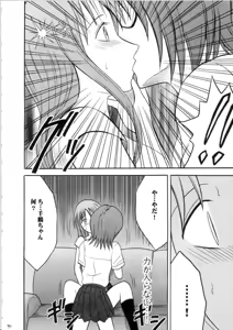 Page 69 of Sarban no Hasaibi - LIP OF GOD WHO DOESN'T TOUCH - preview thumbnail