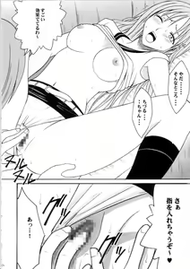 Page 75 of Sarban no Hasaibi - LIP OF GOD WHO DOESN'T TOUCH - preview thumbnail
