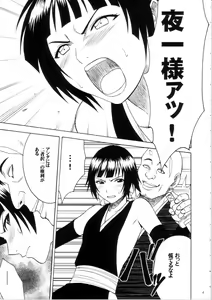Page 8 of Sarban no Hasaibi - LIP OF GOD WHO DOESN'T TOUCH - preview thumbnail
